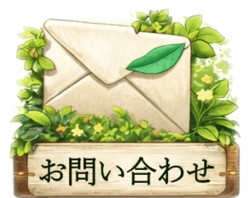 お問い合わせのアイコン